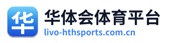 华体会体育平台